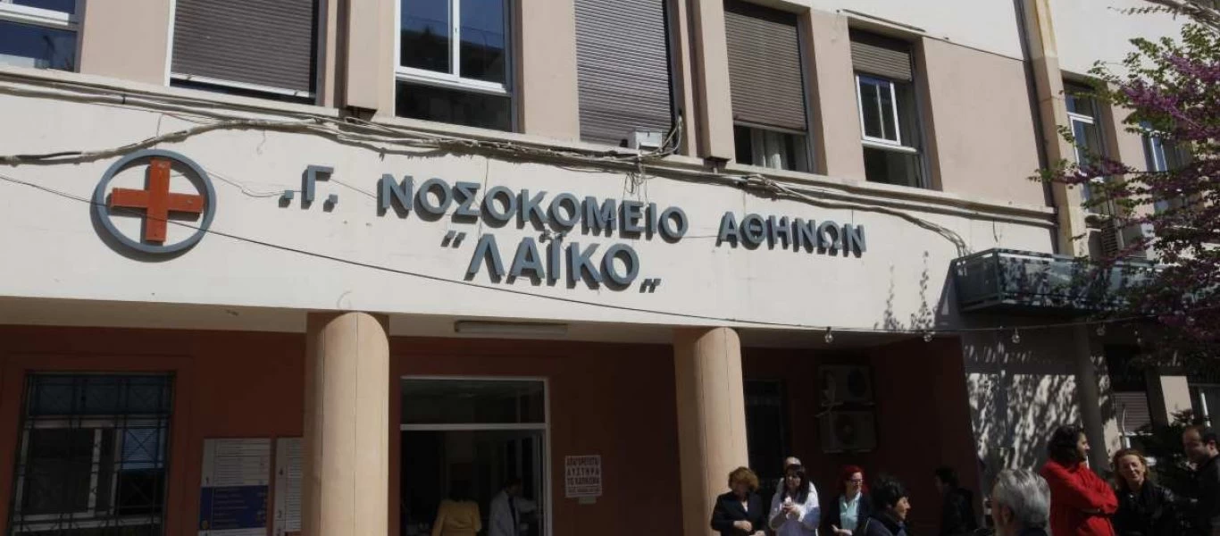 Διαψεύδει τους εργαζομένους η διοίκηση του Λαϊκού Νοσοκομείου: «Ουδέποτε διακόπηκε η εφημερία»